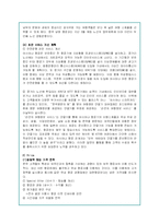 아시아나 항공의 기업분석 및 글로벌마케팅 전략-12