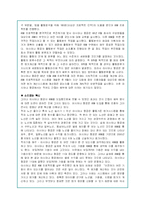 아시아나 항공의 기업분석 및 글로벌마케팅 전략-15