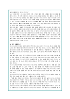 아시아나 항공의 기업분석 및 글로벌마케팅 전략-16
