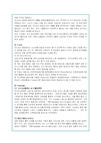아시아나 항공의 기업분석 및 글로벌마케팅 전략-17