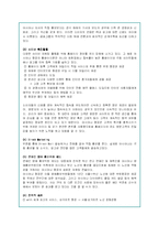 아시아나 항공의 기업분석 및 글로벌마케팅 전략-18