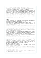 아시아나 항공의 기업분석 및 글로벌마케팅 전략-19