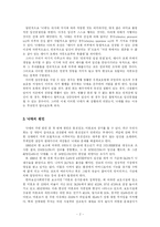 [현대사회의 제문제]근절되어야 할 낙태-2