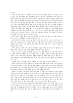 [현대사회의 제문제]근절되어야 할 낙태-3