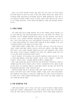 [현대사회의 제문제]근절되어야 할 낙태-4