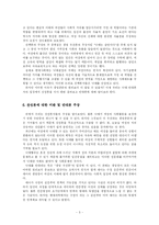 [현대사회의 제문제]근절되어야 할 낙태-5