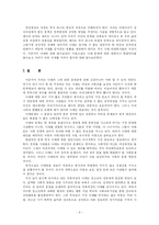 [현대사회의 제문제]근절되어야 할 낙태-6