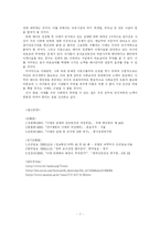 [현대사회의 제문제]근절되어야 할 낙태-7