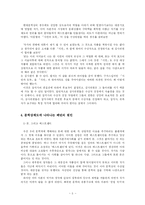 [현대소설작가론]문학상제도, 무엇이 문제인가-5
