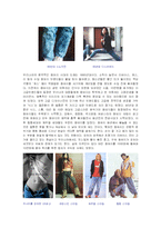 [의류패션]청바지의 시대별흐름(jeans!!저항과 명품사이)-4