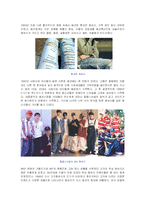 [의류패션]청바지의 시대별흐름(jeans!!저항과 명품사이)-5