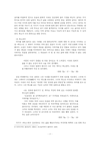 [현대소설작가론]권지예 『폭소』- 웃을 수도 울 수도 없는 삶의 아이러니-2
