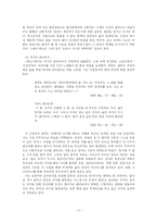[현대소설작가론]권지예 『폭소』- 웃을 수도 울 수도 없는 삶의 아이러니-3