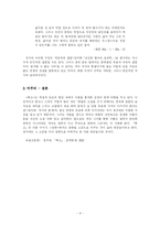 [현대소설작가론]권지예 『폭소』- 웃을 수도 울 수도 없는 삶의 아이러니-4