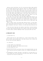 [언어와 매스미디어]신문, 과연 이대로 좋은가?-2