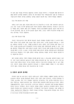 [언어와 매스미디어]신문, 과연 이대로 좋은가?-4