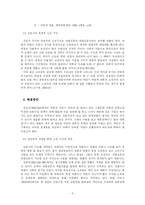 [언어와 매스미디어]신문, 과연 이대로 좋은가?-6