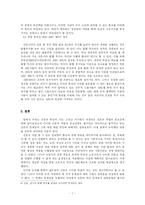 [언어와 매스미디어]신문, 과연 이대로 좋은가?-7