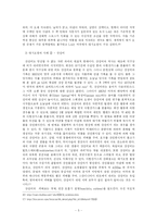 [현대사회 환경문제]대기오염에 관한 보고서-5