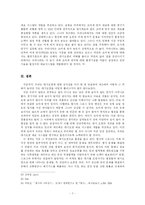 [현대사회 환경문제]대기오염에 관한 보고서-7