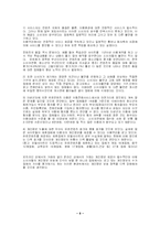 디지털 컨텐츠 유료화 정책과 소비자 문제-8