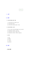 [전자상거래]전자상거래와 소비자의 행동에 대한 완벽 분석-2