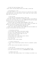 [전자상거래]전자상거래와 소비자의 행동에 대한 완벽 분석-9