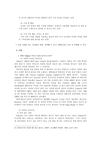 [전자상거래]전자상거래와 소비자의 행동에 대한 완벽 분석-10