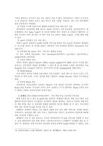 [전자상거래]전자상거래와 소비자의 행동에 대한 완벽 분석-11