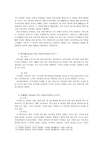 [전자상거래]전자상거래와 소비자의 행동에 대한 완벽 분석-12