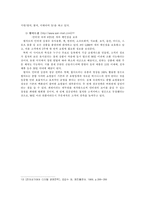 [전자상거래]전자상거래와 소비자의 행동에 대한 완벽 분석-13