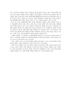 [전자상거래]전자상거래와 소비자의 행동에 대한 완벽 분석-15