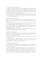 리콜제도에 대한 종합적인 분석-4