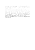 리콜제도에 대한 종합적인 분석-6