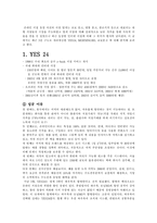 인터넷 서점 완벽 분석-2