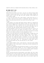 인터넷 서점 완벽 분석-3