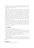 인터넷 서점 완벽 분석-4