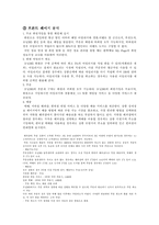 인터넷 서점 완벽 분석-5