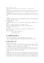 인터넷 서점 완벽 분석-6