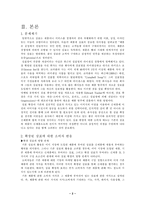 상표확장과 소비자행동-2