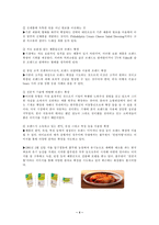 상표확장과 소비자행동-4