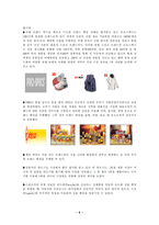상표확장과 소비자행동-6