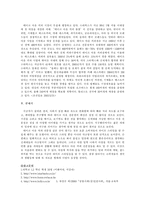 TAKE OUT FOOD - TAKE OUT COFFEE에 대한 완벽분석-8