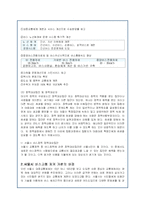 서울 교통체계 개편 현황과 문제점 및 개선방안-4