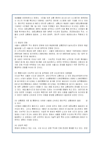 서울 교통체계 개편 현황과 문제점 및 개선방안-5