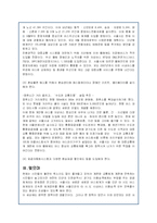 서울 교통체계 개편 현황과 문제점 및 개선방안-13