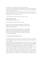TV 홈쇼핑 중독성향과 개선방안-4