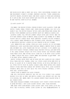 소비자 행동의 외적요소 사례 조사-3