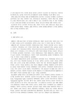 소비자 행동의 외적요소 사례 조사-4