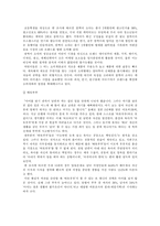 소비자 행동의 외적요소 사례 조사-5